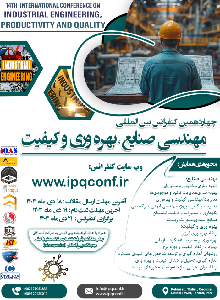 پوستر همایش